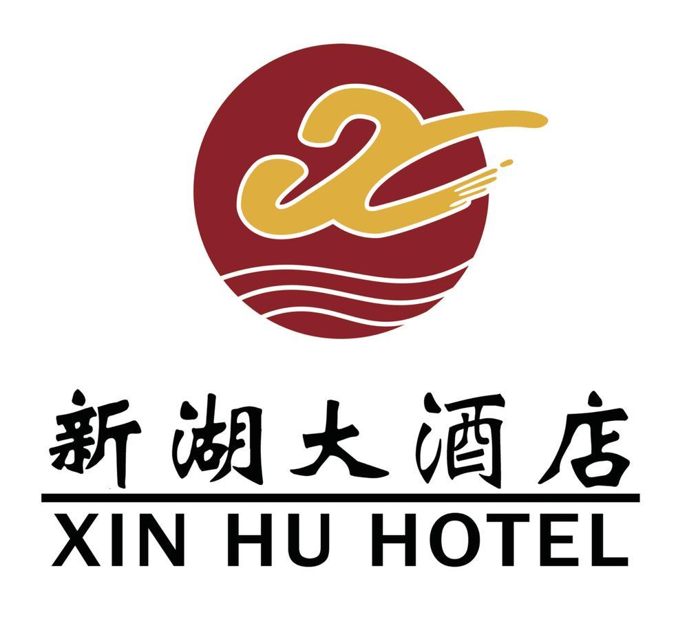 Foshan Nanhai Xinhu Hotel Zewnętrze zdjęcie